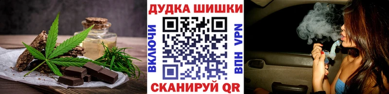 Печенье с ТГК конопля  купить закладку  Никольское 