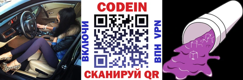 Кодеиновый сироп Lean Purple Drank  даркнет сайт  Никольское 