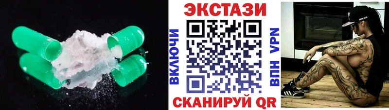 Экстази 300 mg  Никольское 
