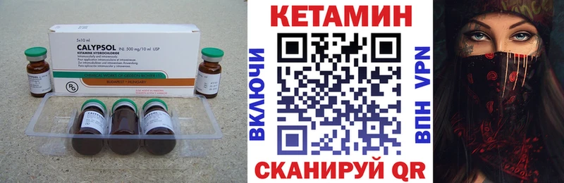 Кетамин VHQ  mega зеркало  Никольское 