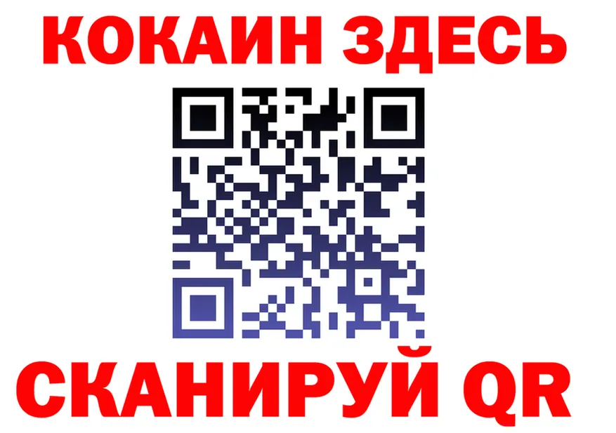 КОКАИН VHQ зеркало дарк нет MEGA Никольское