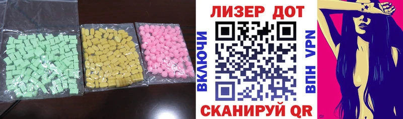 Лсд 25 экстази ecstasy  Никольское 