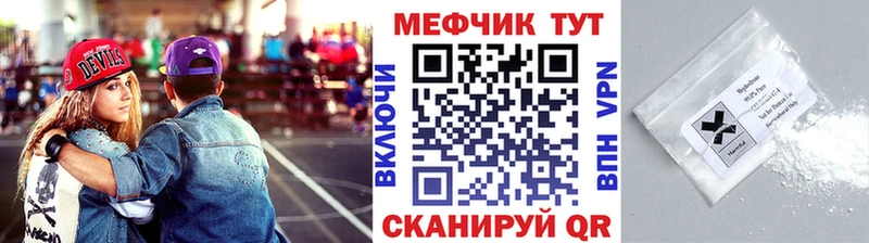 МЕФ мяу мяу  Никольское 