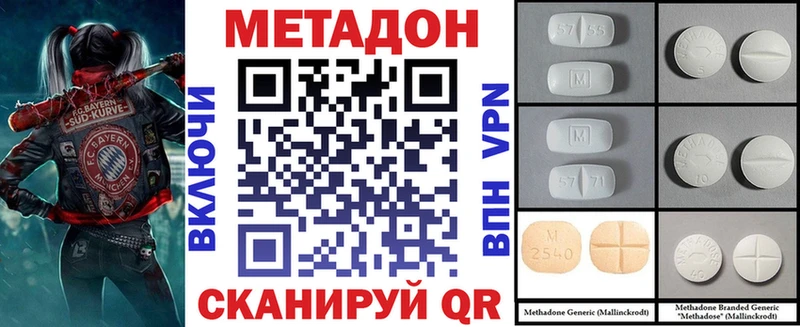 Метадон белоснежный Никольское