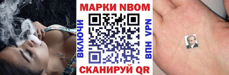 Наркотические марки 1,8мг мега как зайти Никольское