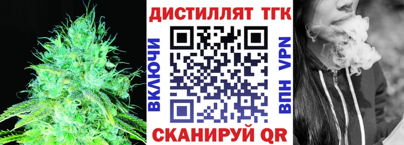 ТГК вейп  Никольское 